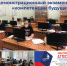 В СФТИ НИЯУ МИФИ проходит демонстрационный экзамен по «компетенции будущего» - СФТИ НИЯУ МИФИ