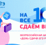 1920x1080-na-vse100.jpg - Управление образования