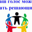 Открытое голосование граждан  в рамках заявочной кампании 
на 2023 год по мероприятиям  государственной программы 
«Развитие культуры в Челябинской области» - Город Снежинск