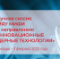 Научная сессия НИЯУ МИФИ в Снежинске - СФТИ НИЯУ МИФИ