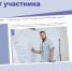От участника до руководителя - СФТИ НИЯУ МИФИ