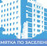 Памятка первокурснику, заселяющемуся в общежитие СФТИ НИЯУ МИФИ - СФТИ НИЯУ МИФИ