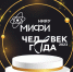 Поставь оценку преподавателю! - СФТИ НИЯУ МИФИ
