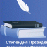 75 000 рублей для аспирантов ежемесячно - СФТИ НИЯУ МИФИ