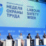 С 10 по 13 сентября 2024 года запланировано проведение IX Всероссийской недели охраны труда  
в г.Сочи. - Город Снежинск