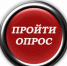 В связи с обновлением Аналитического портала, ФНС России проводит опрос - Город Снежинск