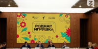 Конкурс «Родная игрушка» - Город Снежинск