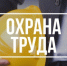 Как оформить дополнительный день отдыха работнику за сдачу крови в выходной день. - Город Снежинск