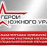 Идея открыть свой цех пришла во время артобстрела в окопе - Город Снежинск