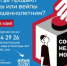 В Челябинская область присоединилась к федеральной социальной кампании по борьбе с продажей табачной и никотинсодержащей продукции 
несовершеннолетним - Город Снежинск