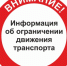 Информация о проведении ремонта железнодорожного переезда - Город Снежинск