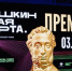 II Премия «Пушкинская карта» - Город Снежинск