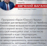 Программа «Герои Южного Урала» - Город Снежинск