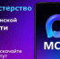 Организации сферы ЖКХ региона переходят в национальный мессенджер MAX - Город Снежинск