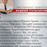 Участники программы «Герои Южного Урала» набираются опыта у глав муниципалитетов - Город Снежинск