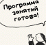 Литературная студия «Во весь голос!»: у нас есть программа. - Городская библиотека