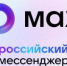 Авторам каналов в МАХ стал доступен отложенный постинг - Город Снежинск