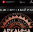 Фестиваль «Зимнее солнце Аркаима» стартует в Челябинске уже в эти выходные - Город Снежинск