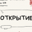 Открытие литературной студии «Во весь голос!» - Городская библиотека