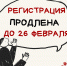 Регистрация в литературную студию «Во весь голос!» продлена до 26 февраля. - Городская библиотека