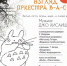 Концерт Японский взгляд оркестра BACH - Городской музей