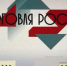 Минпромторг России приглашает на конкурс «Торговля России» - Город Снежинск