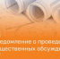 Новости Министерства экологии - Город Снежинск