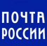 Изменение режима работы отделения почтовой связи - Город Снежинск